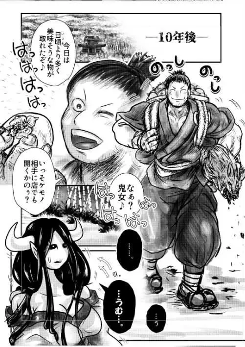 Kijo to Suteishi Fhentai - Page 7