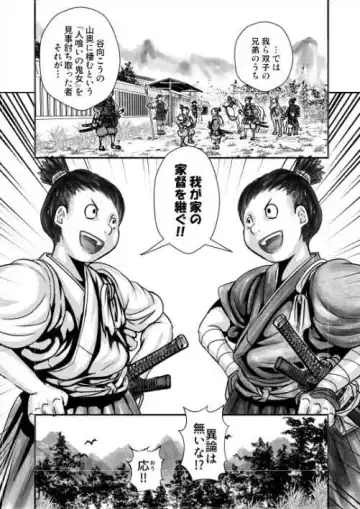 Kijo to Suteishi Fhentai - Page 2