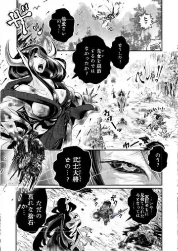 Kijo to Suteishi Fhentai - Page 4