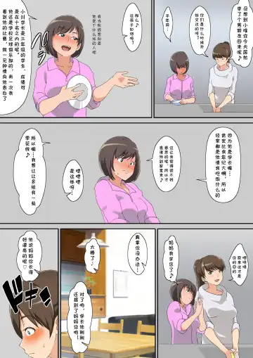 Shiraishi-san Wa Yokkyu Fuman Fhentai - Page 6