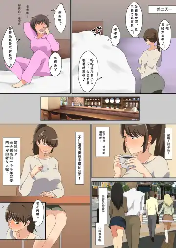 Shiraishi-san Wa Yokkyu Fuman Fhentai - Page 8