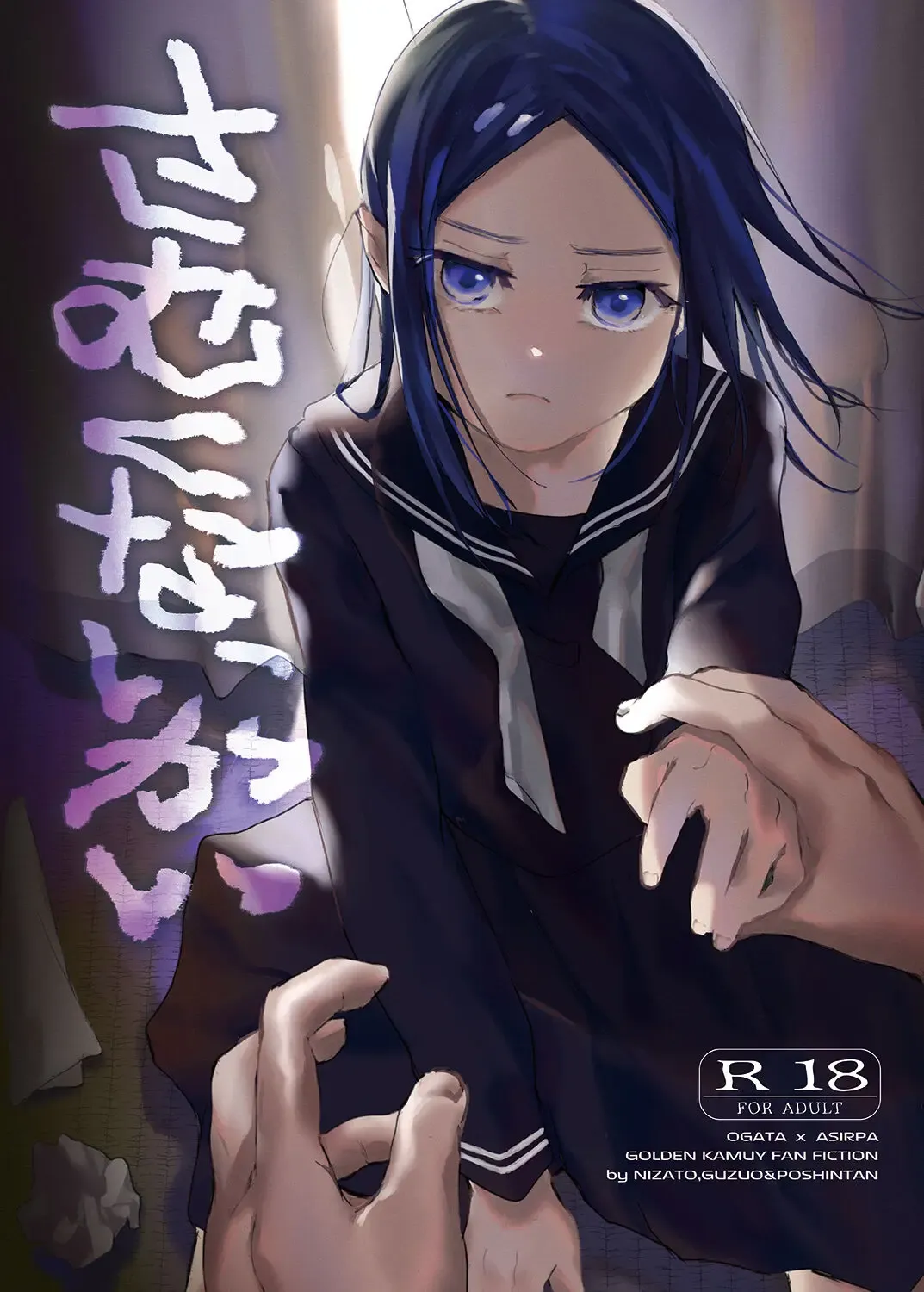 Samukunai Kai Fhentai - Page 1