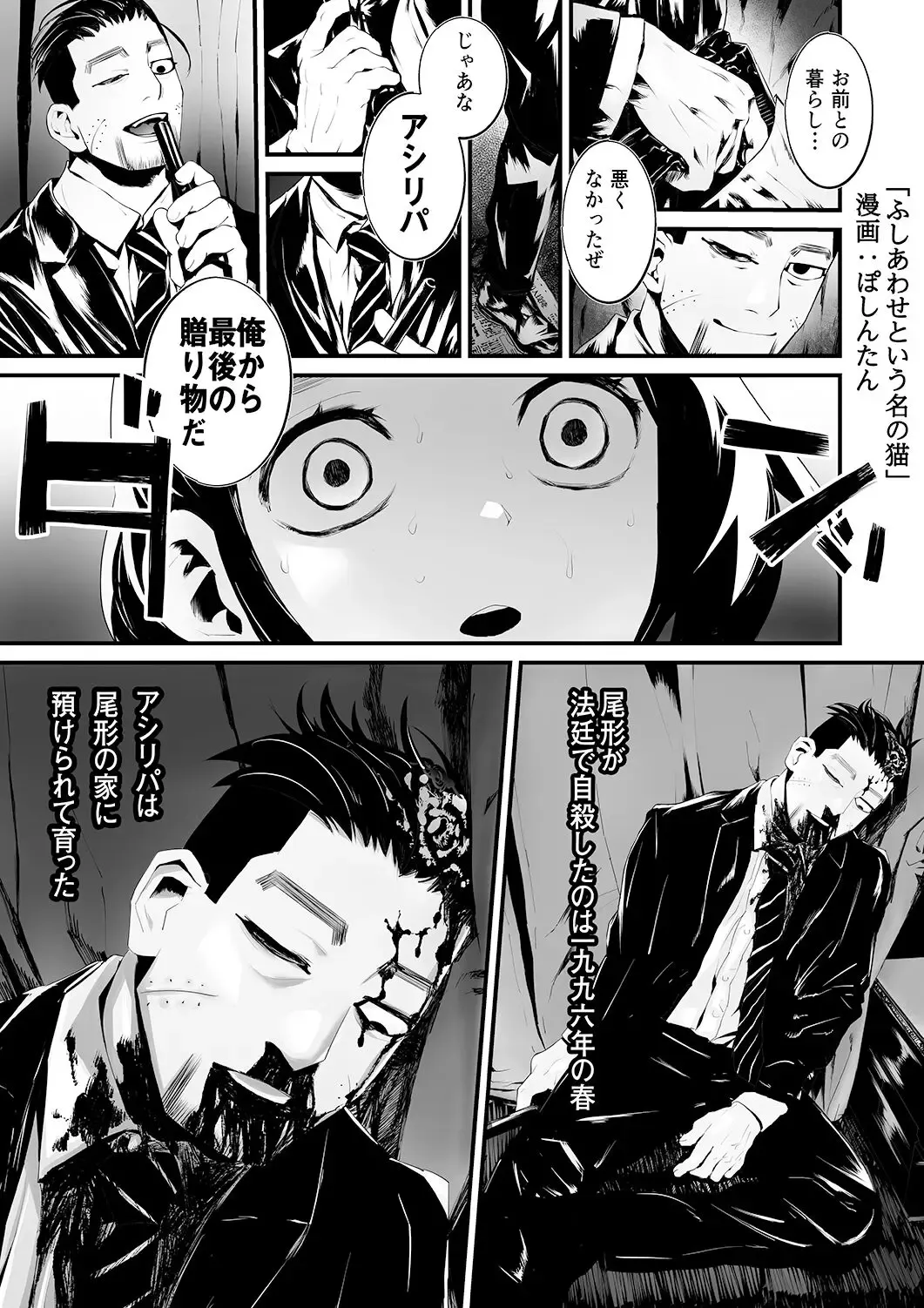 Samukunai Kai Fhentai - Page 11