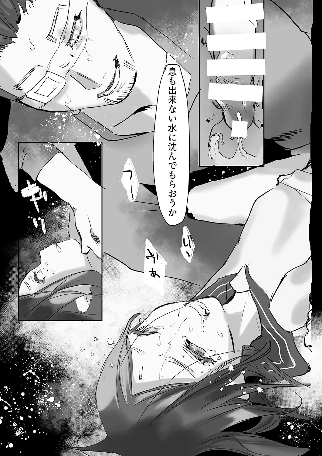 Samukunai Kai Fhentai - Page 6