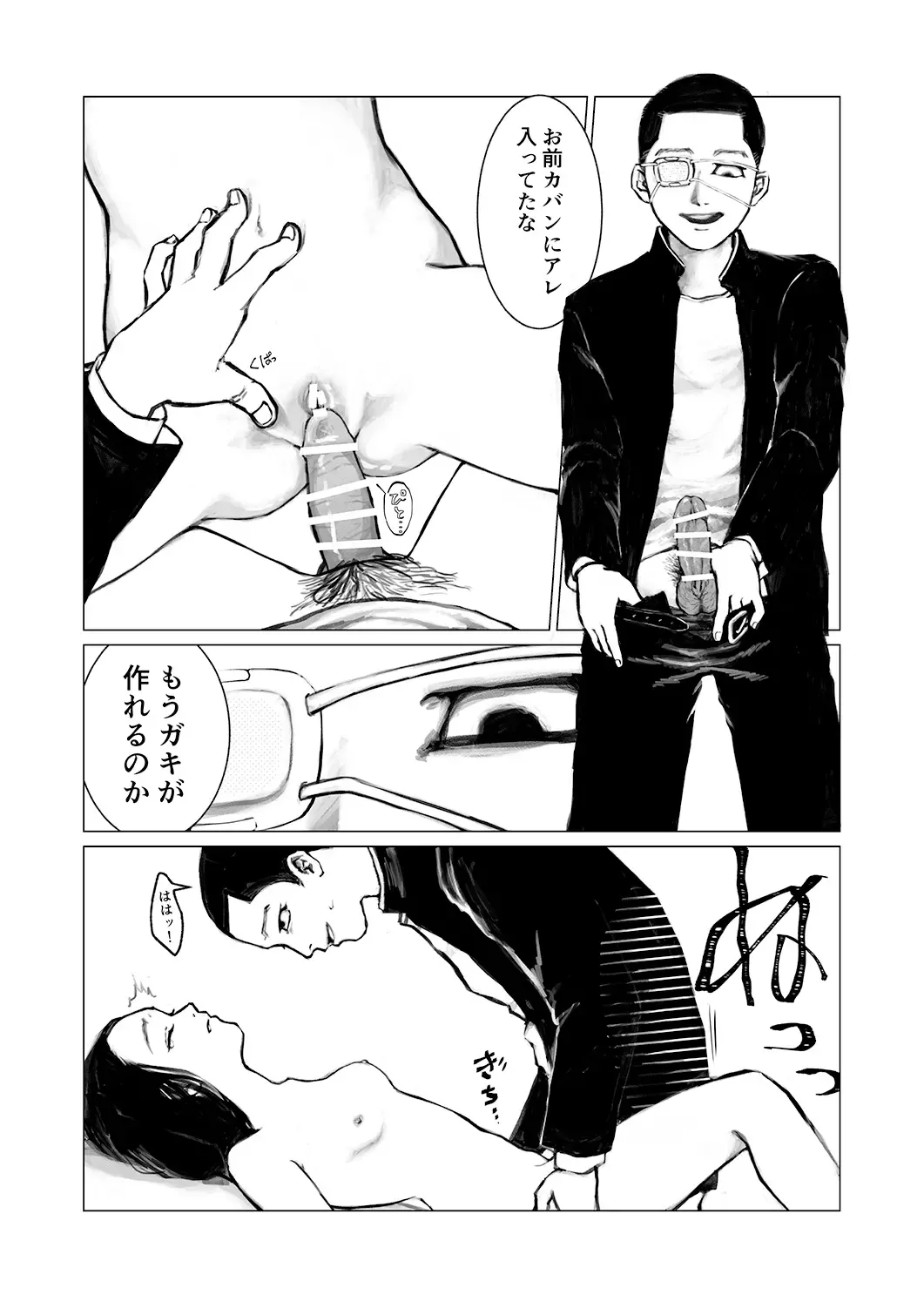 Samukunai Kai Fhentai - Page 9