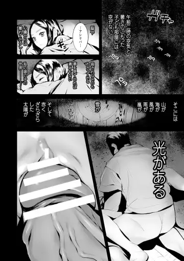 Samukunai Kai Fhentai - Page 12