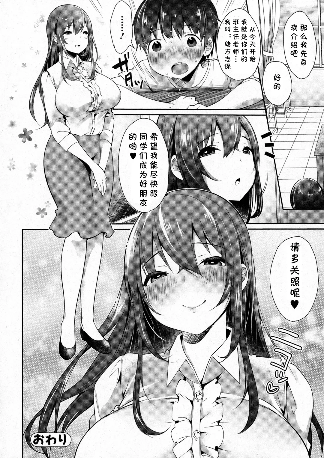[Misaoka] Natsuyasumi Doko Itta? Fhentai - Page 22