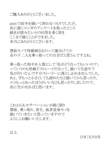 Goblin Hyoui ~Nottorareta Onna Kishi~ | Goblin Possession ~Hijacked Female Knight~ Fhentai - Page 16