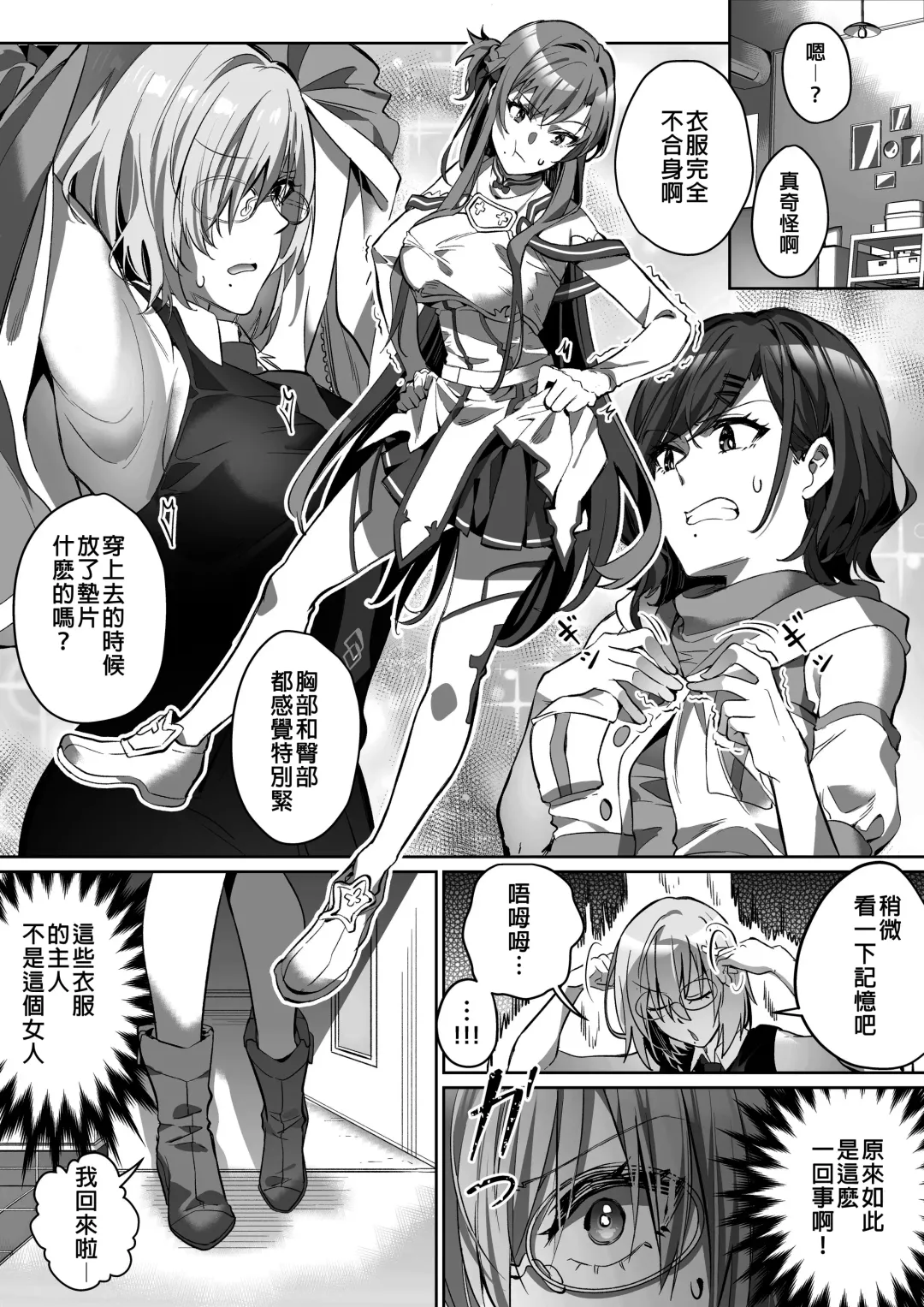 [Duokuma] Comiket ni Ikitai! Fhentai - Page 13