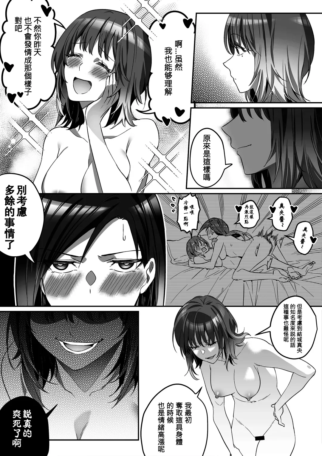 [Duokuma] Comiket ni Ikitai! Fhentai - Page 23