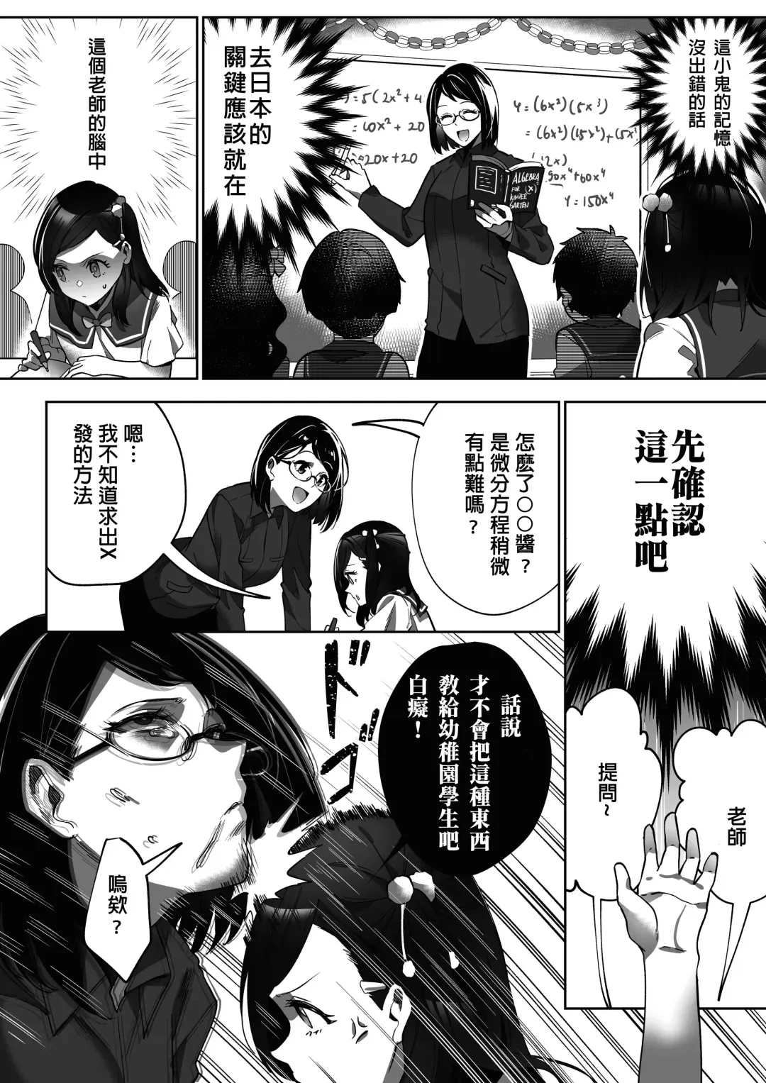 [Duokuma] Comiket ni Ikitai! Fhentai - Page 4