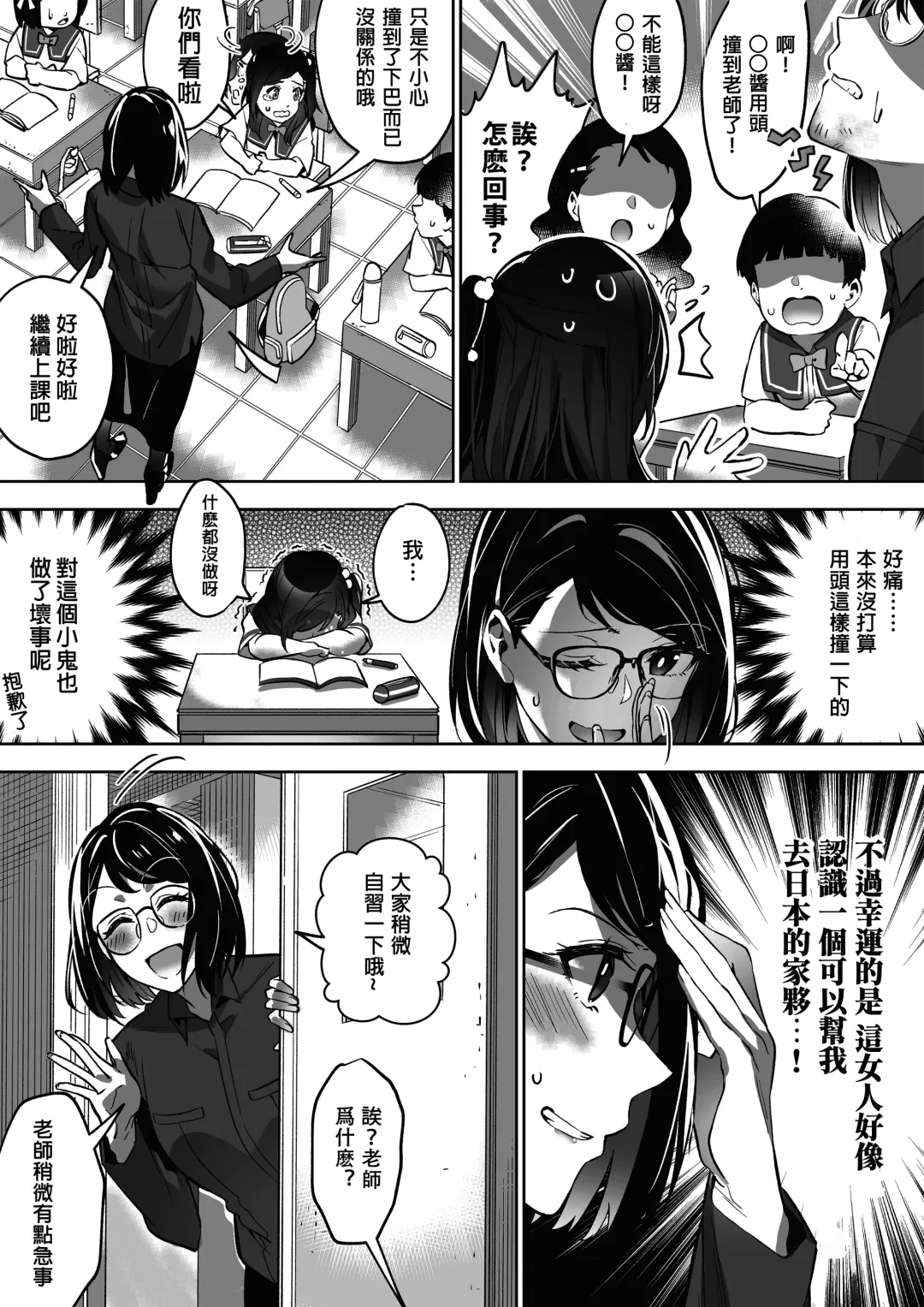 [Duokuma] Comiket ni Ikitai! Fhentai - Page 5