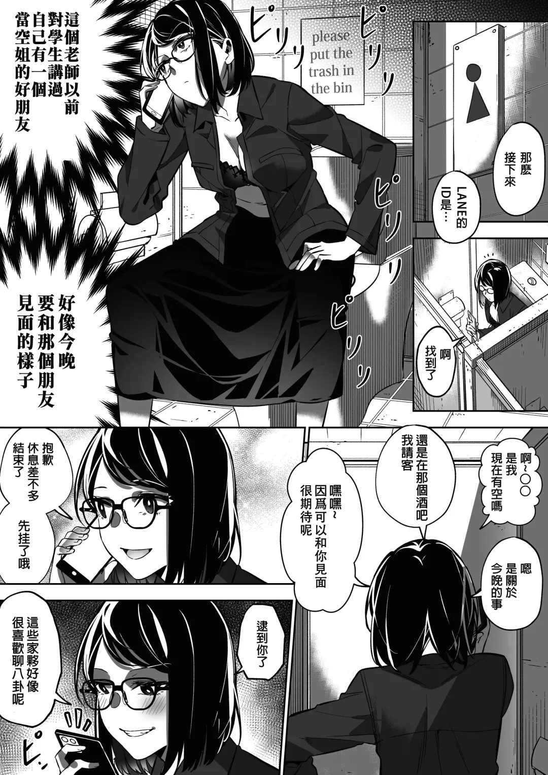 [Duokuma] Comiket ni Ikitai! Fhentai - Page 6