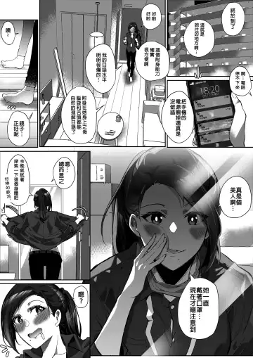 [Duokuma] Comiket ni Ikitai! Fhentai - Page 11