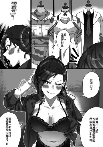 [Duokuma] Comiket ni Ikitai! Fhentai - Page 12