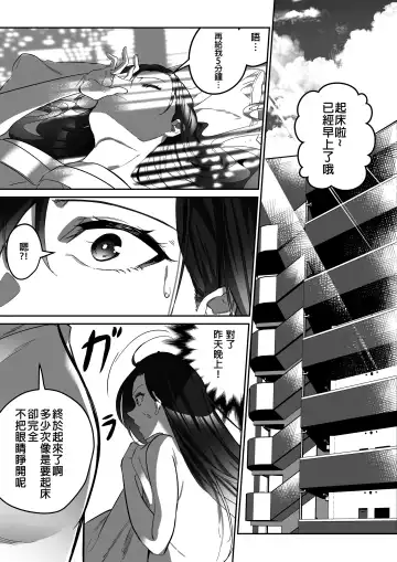 [Duokuma] Comiket ni Ikitai! Fhentai - Page 19