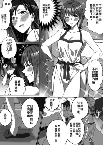 [Duokuma] Comiket ni Ikitai! Fhentai - Page 20