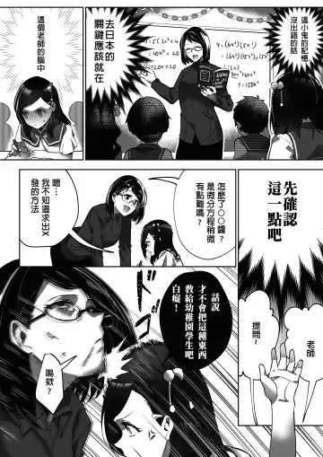 [Duokuma] Comiket ni Ikitai! Fhentai - Page 4