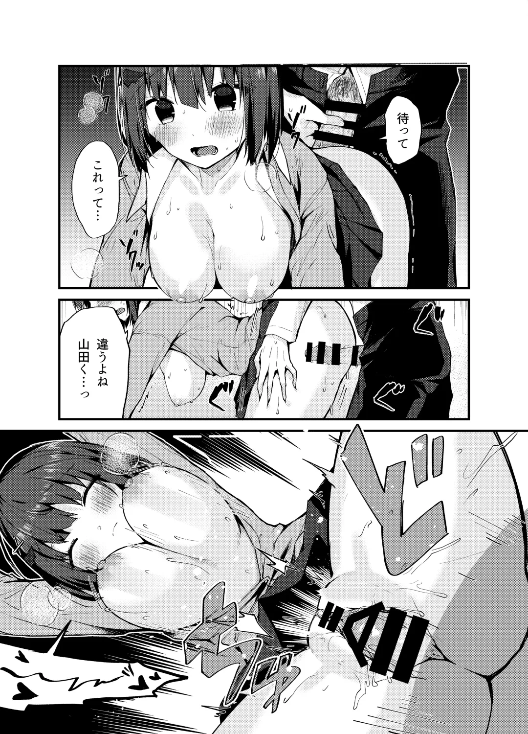 [Mottsuo] Love is Over! Fhentai - Page 12