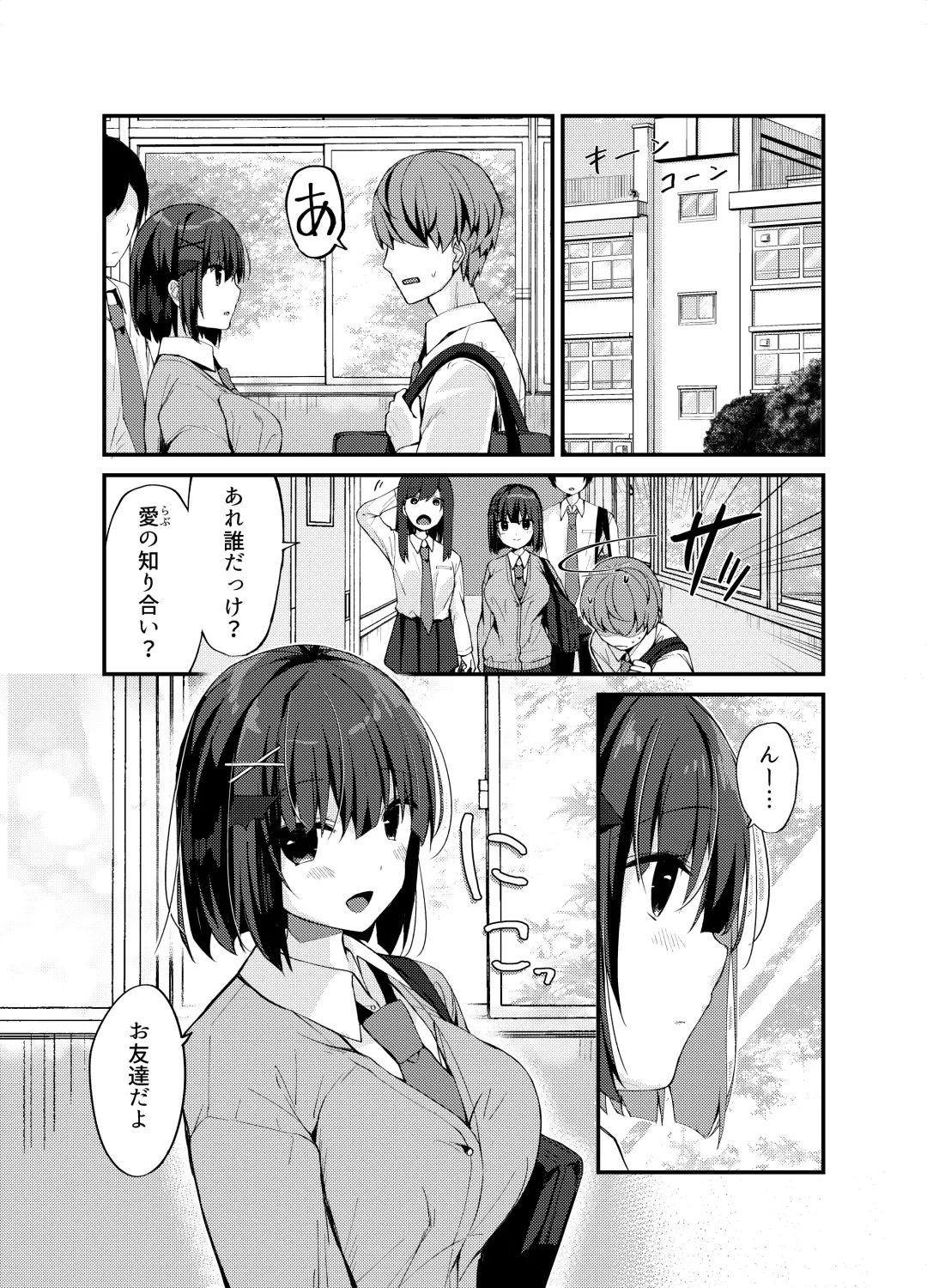 [Mottsuo] Love is Over! Fhentai - Page 19