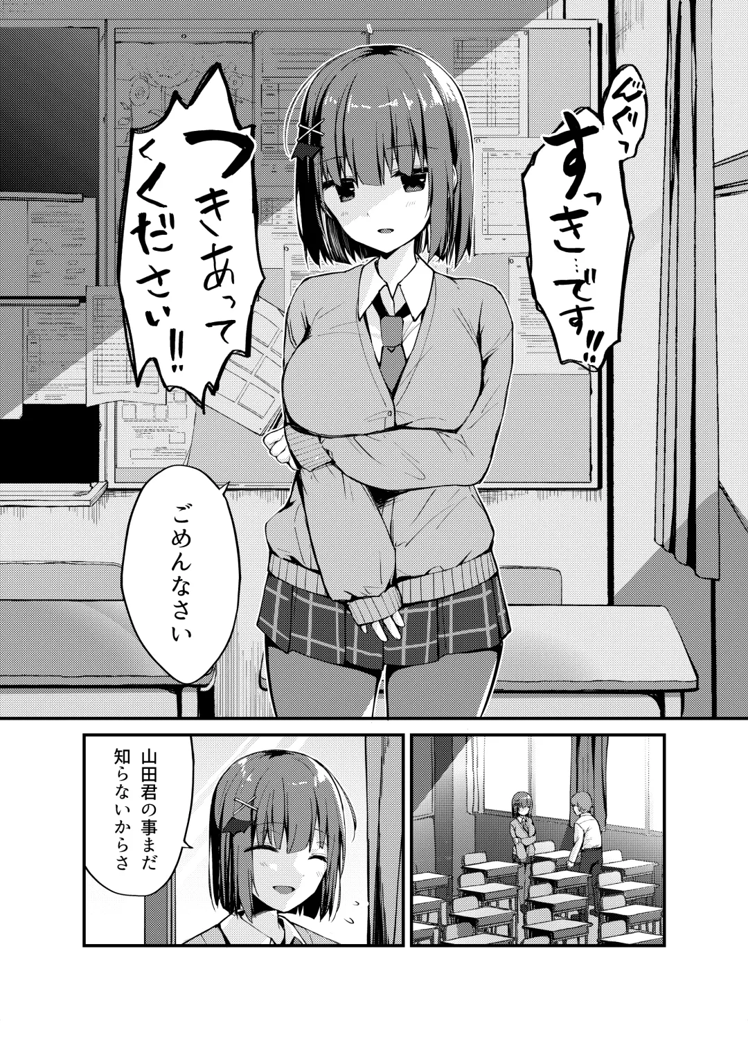 [Mottsuo] Love is Over! Fhentai - Page 3