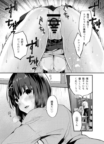 [Mottsuo] Love is Over! Fhentai - Page 14