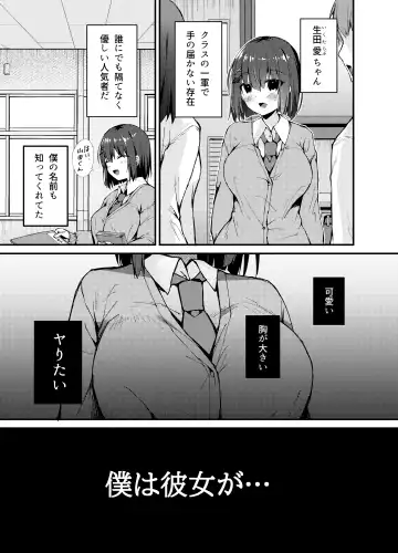 [Mottsuo] Love is Over! Fhentai - Page 2