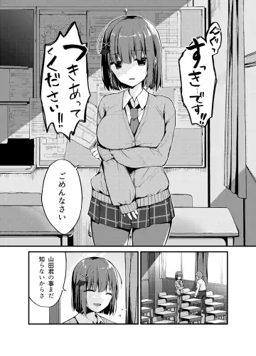 [Mottsuo] Love is Over! Fhentai - Page 3