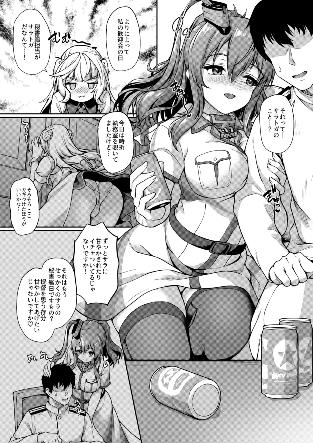 [Awayume] Watasi no Mune ni Kaette Kite ne Plus Alpha Omakebon Soushuuhen 2 Fhentai - Page 5