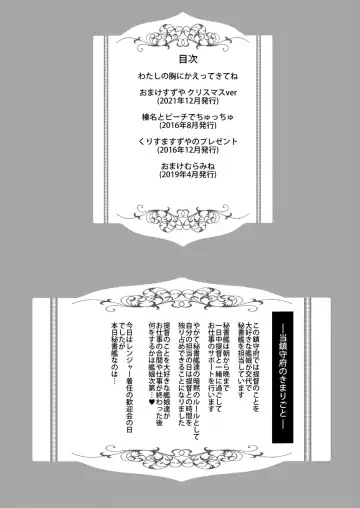 [Awayume] Watasi no Mune ni Kaette Kite ne Plus Alpha Omakebon Soushuuhen 2 Fhentai - Page 3