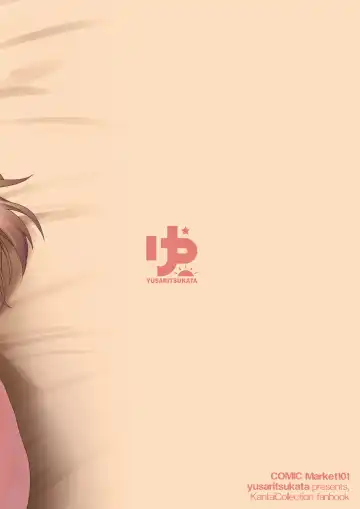 [Awayume] Watasi no Mune ni Kaette Kite ne Plus Alpha Omakebon Soushuuhen 2 Fhentai - Page 58