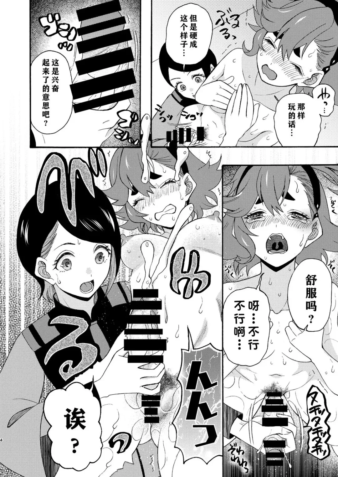 [Saki Urara] Majo kuu kisetsu ni otome wa tsuibamu | 少女于魔女时令之季啄食 Fhentai - Page 4