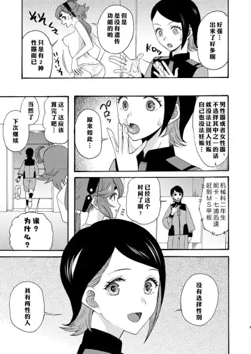 [Saki Urara] Majo kuu kisetsu ni otome wa tsuibamu | 少女于魔女时令之季啄食 Fhentai - Page 5