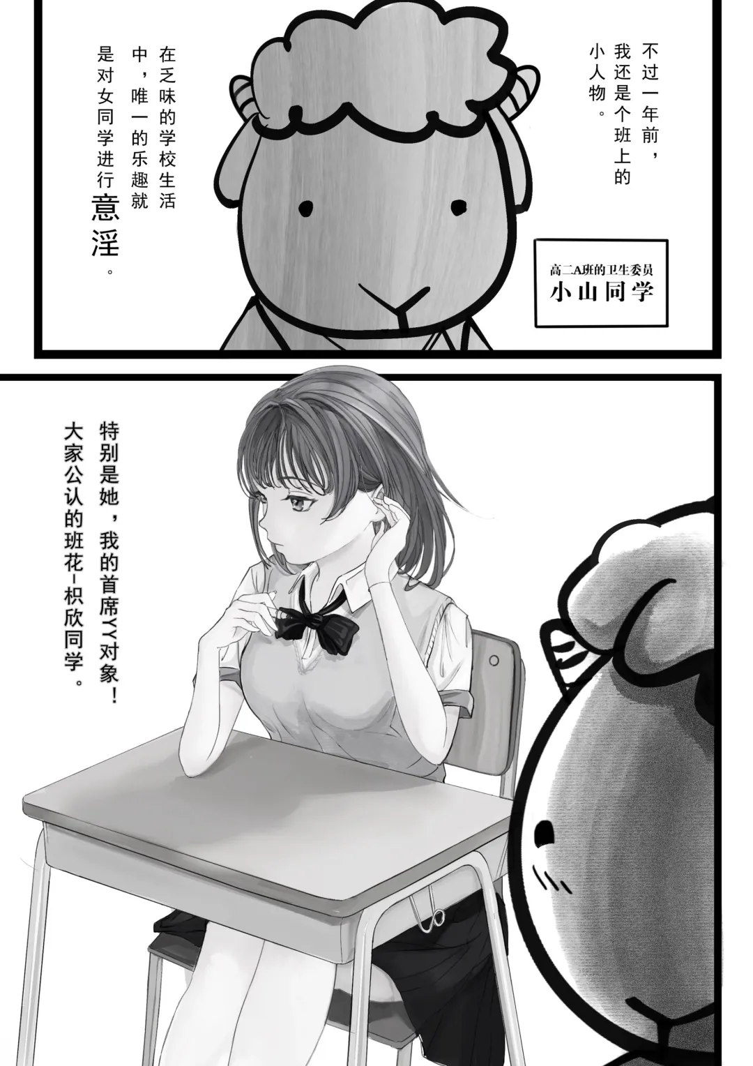 GOAT-goat Ch. 1 Fhentai - Page 2