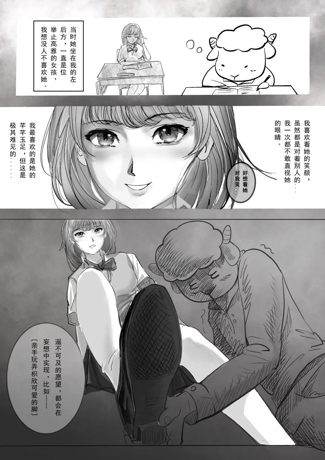 GOAT-goat Ch. 1 Fhentai - Page 3