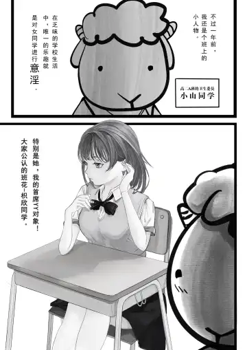 GOAT-goat Ch. 1 Fhentai - Page 2