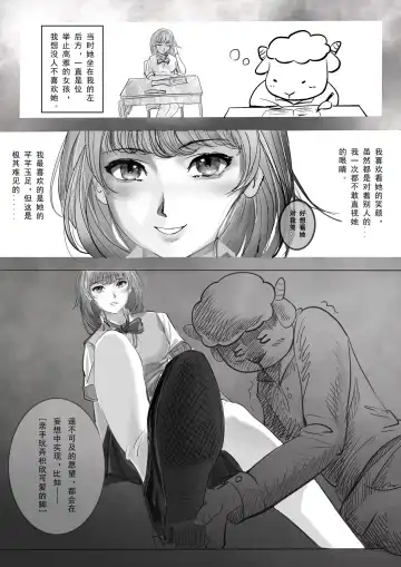 GOAT-goat Ch. 1 Fhentai - Page 3