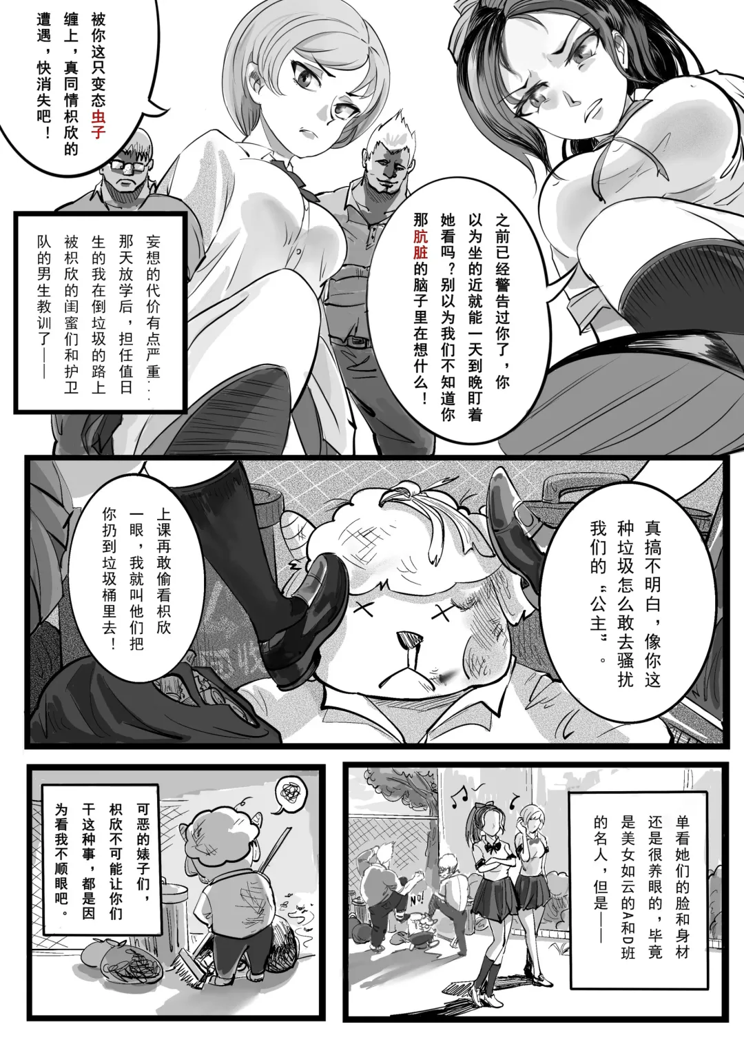 [Min] GOAT-goat Ch. 2 Fhentai - Page 2