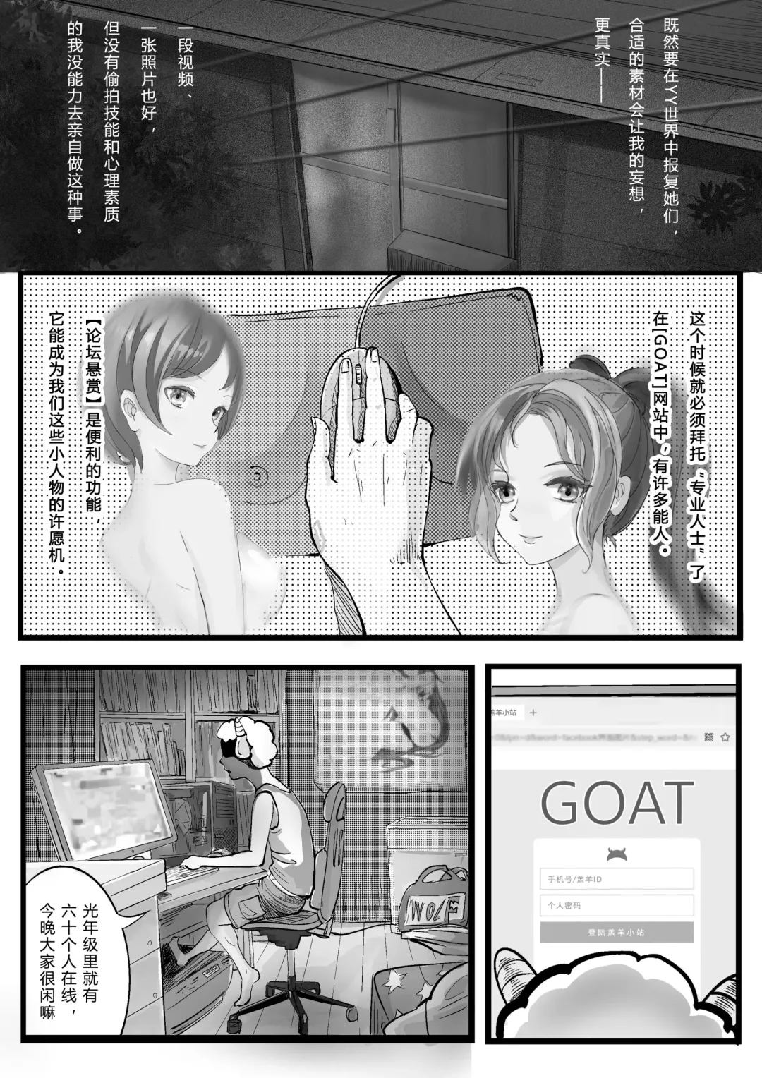 [Min] GOAT-goat Ch. 2 Fhentai - Page 4