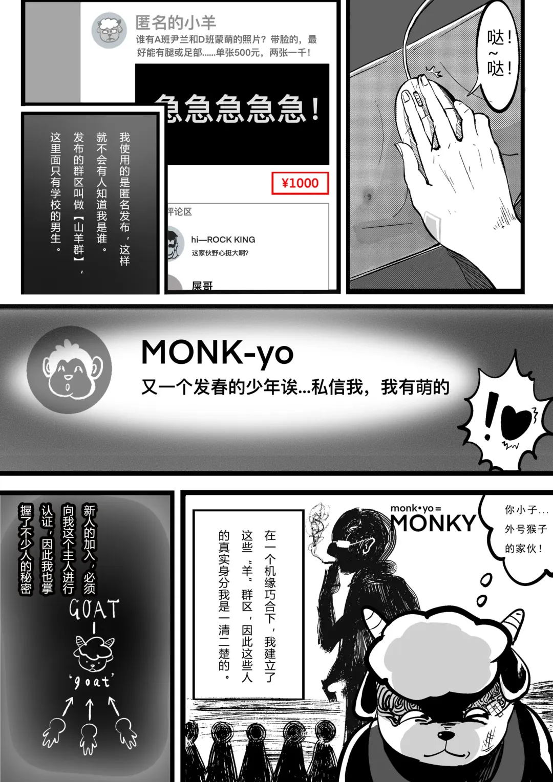 [Min] GOAT-goat Ch. 2 Fhentai - Page 5