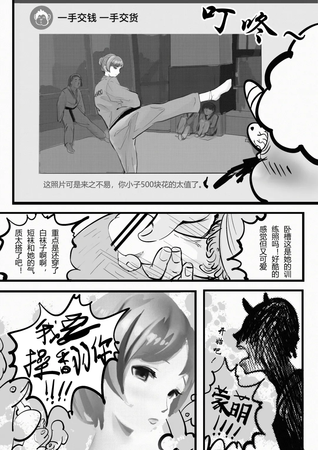 [Min] GOAT-goat Ch. 2 Fhentai - Page 6
