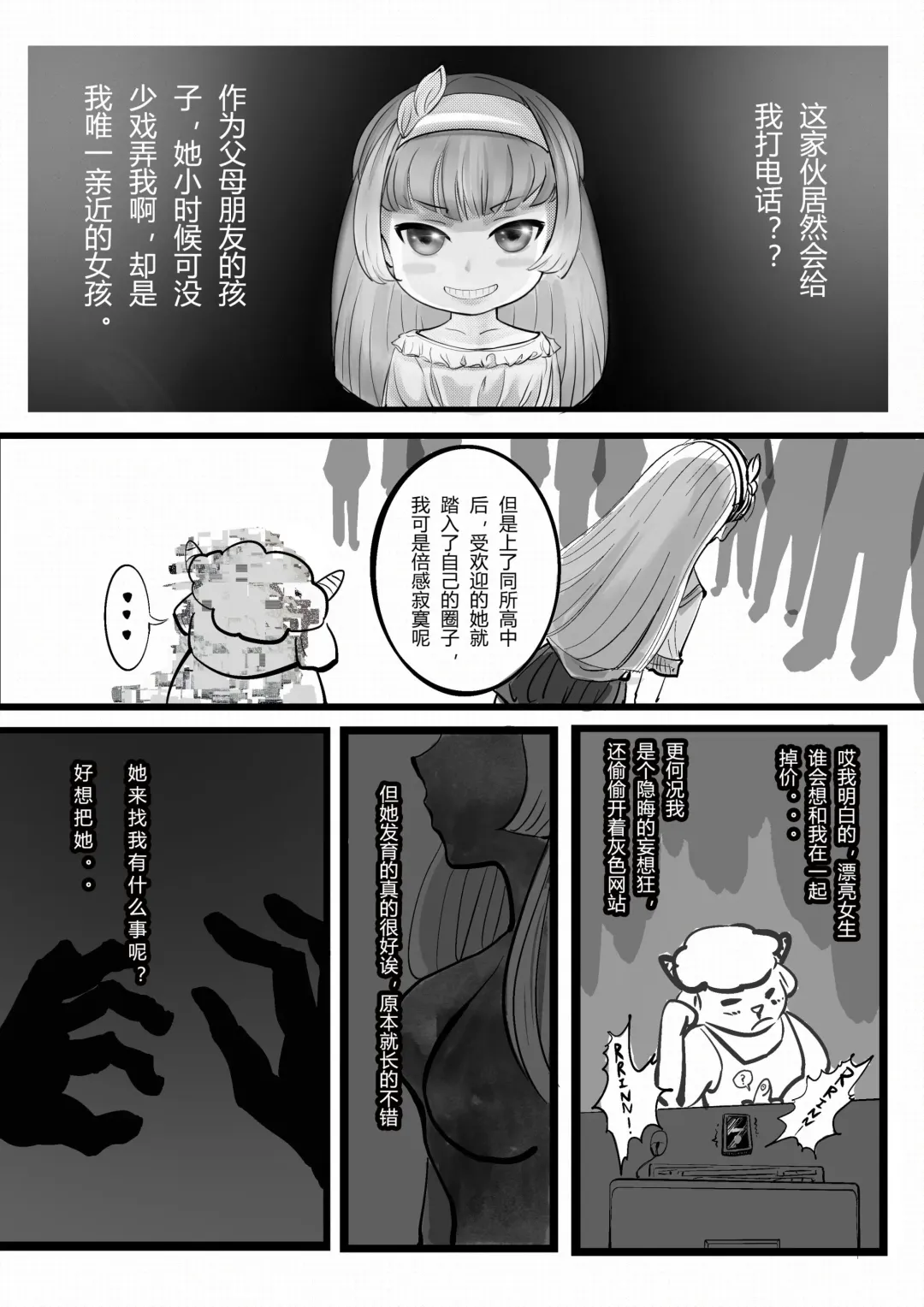 [Min] GOAT-goat Ch. 2 Fhentai - Page 9