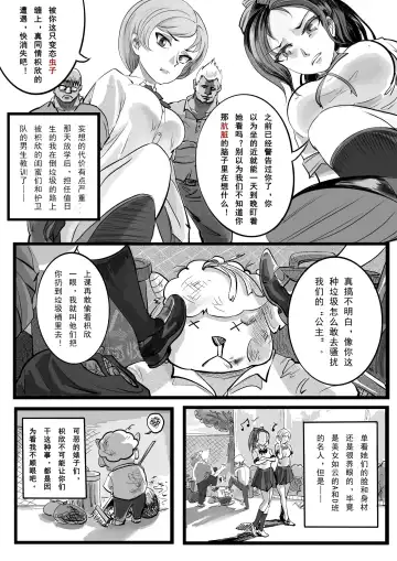 [Min] GOAT-goat Ch. 2 Fhentai - Page 2