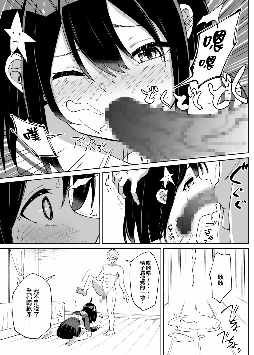 Osananajimi Kanojo kara no X'mas Present wa Netorare deshita Fhentai - Page 18
