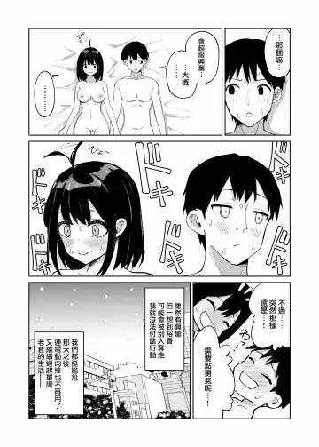 Osananajimi Kanojo kara no X'mas Present wa Netorare deshita Fhentai - Page 10