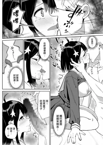 Osananajimi Kanojo kara no X'mas Present wa Netorare deshita Fhentai - Page 15