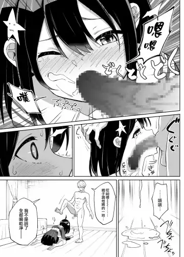 Osananajimi Kanojo kara no X'mas Present wa Netorare deshita Fhentai - Page 18