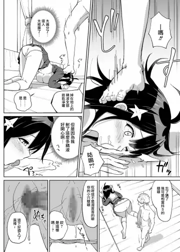 Osananajimi Kanojo kara no X'mas Present wa Netorare deshita Fhentai - Page 19