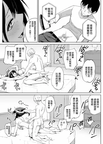Osananajimi Kanojo kara no X'mas Present wa Netorare deshita Fhentai - Page 30