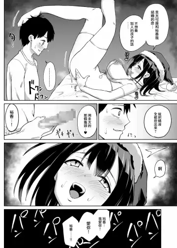 Osananajimi Kanojo kara no X'mas Present wa Netorare deshita Fhentai - Page 37
